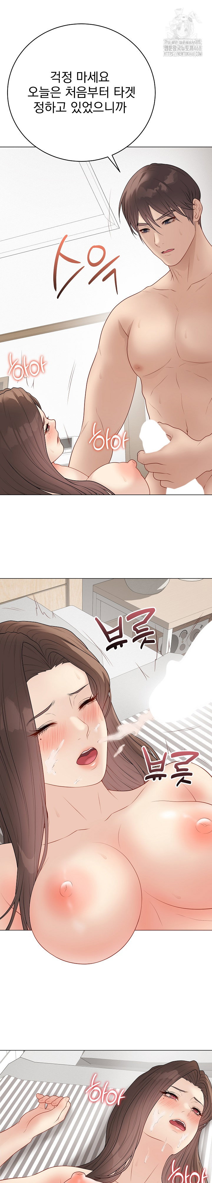 private-academy-raw-chap-40-23
