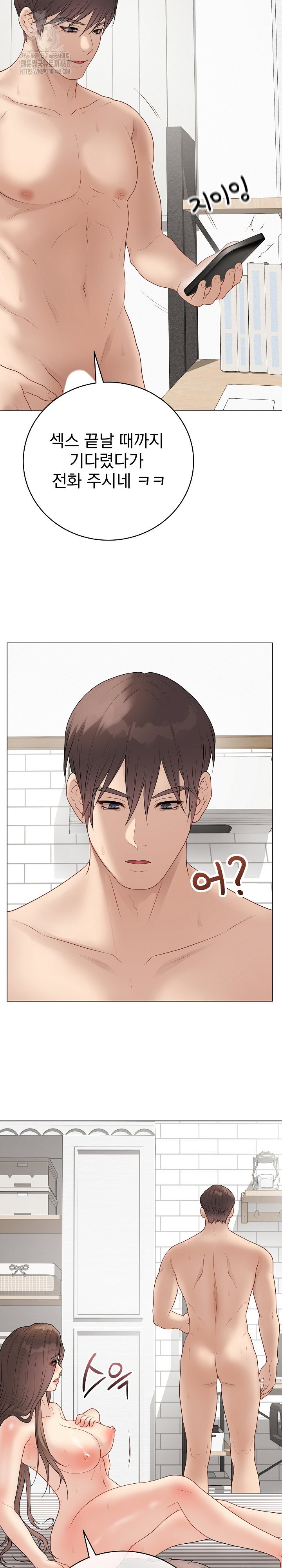 private-academy-raw-chap-40-25