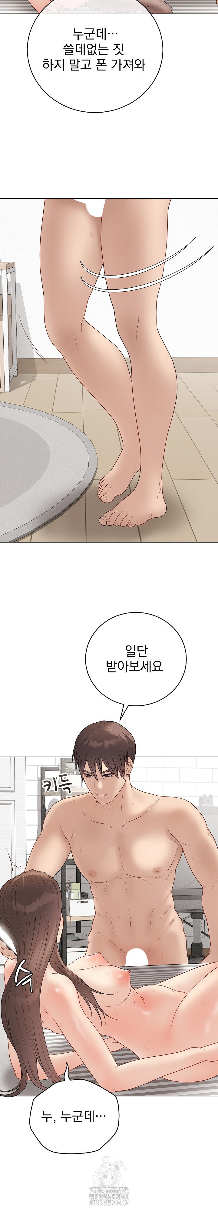 private-academy-raw-chap-40-26