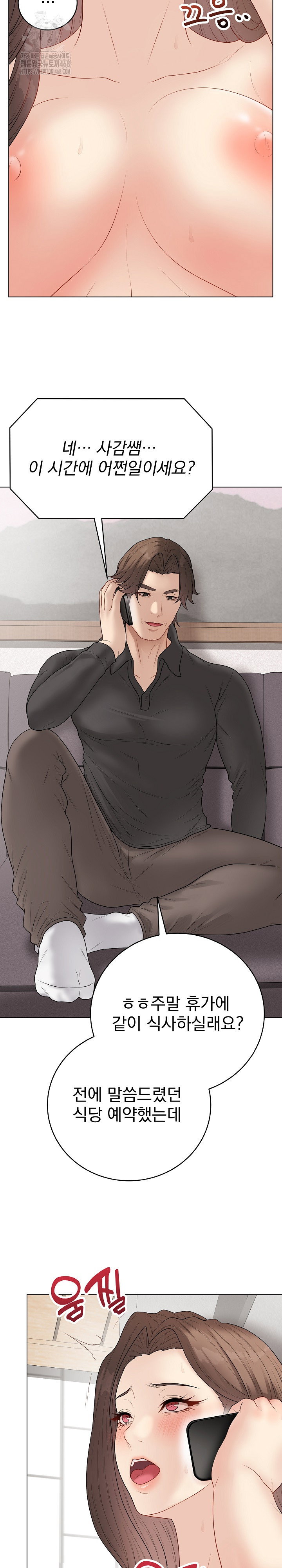 private-academy-raw-chap-40-28