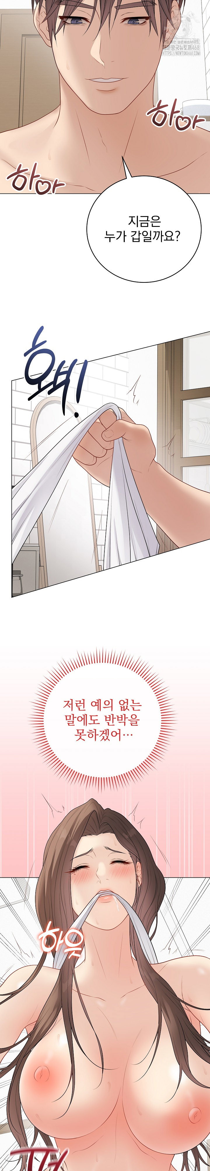 private-academy-raw-chap-40-4