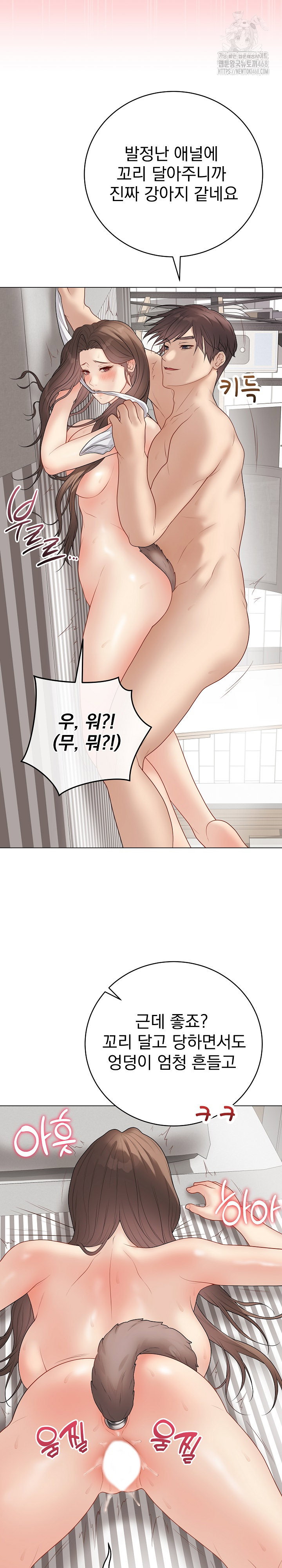 private-academy-raw-chap-40-6