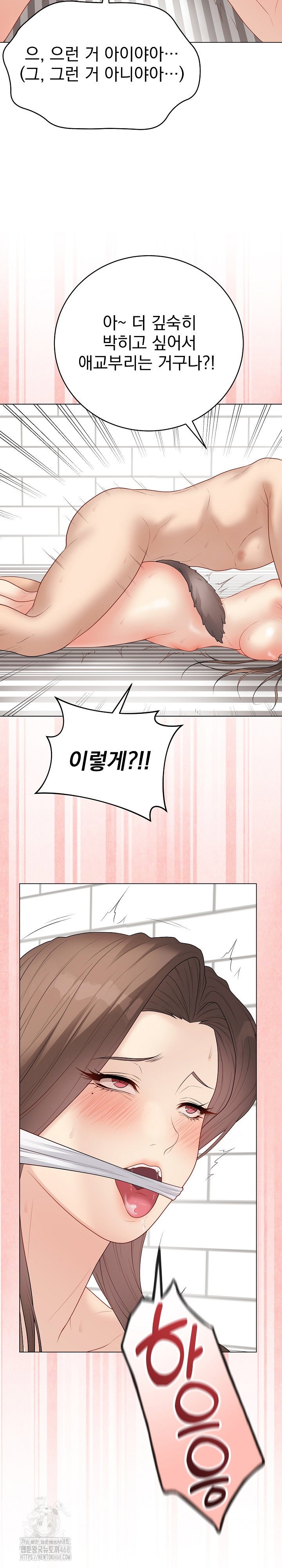 private-academy-raw-chap-40-7