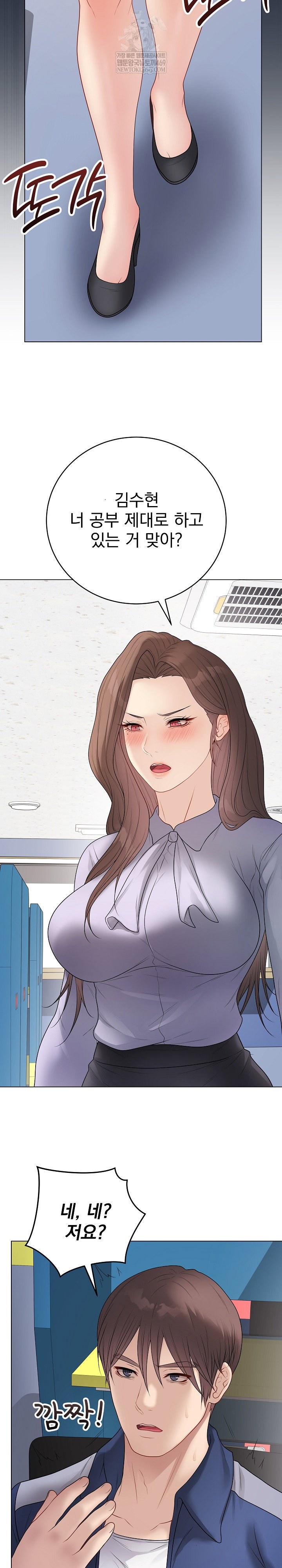 private-academy-raw-chap-42-9