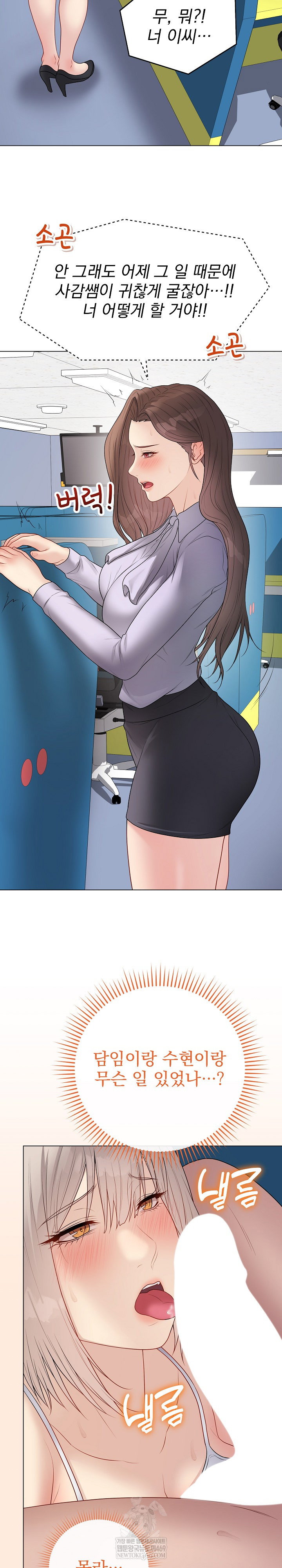 private-academy-raw-chap-42-11