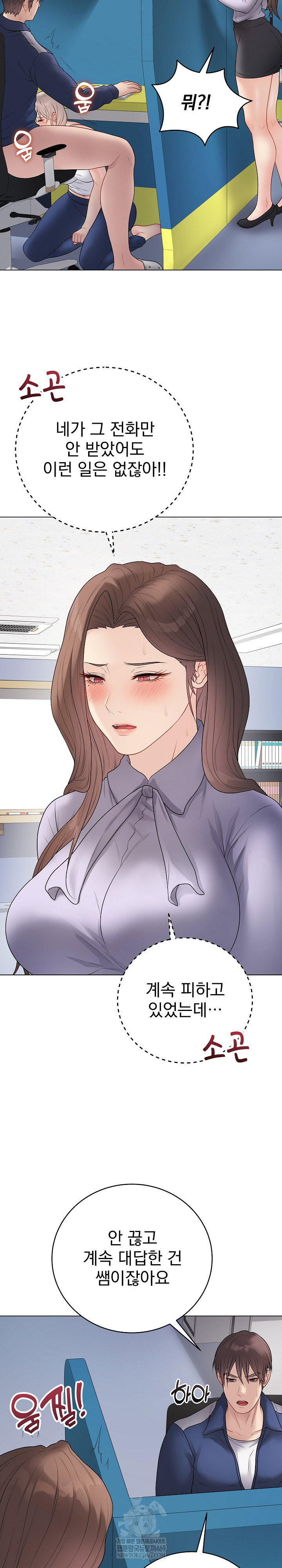 private-academy-raw-chap-42-13