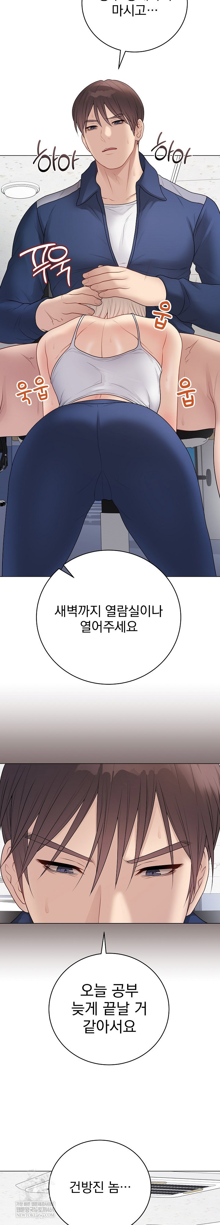 private-academy-raw-chap-42-15