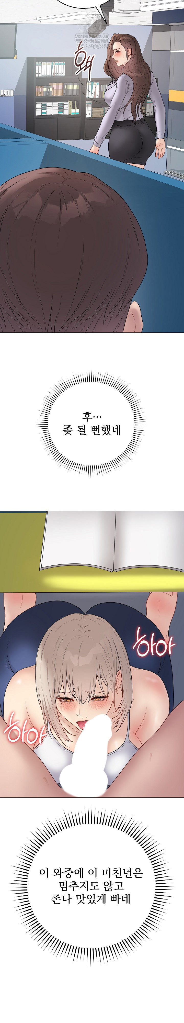 private-academy-raw-chap-42-16