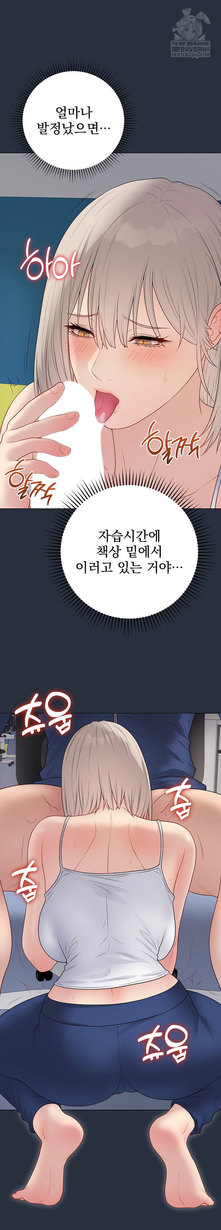 private-academy-raw-chap-42-1