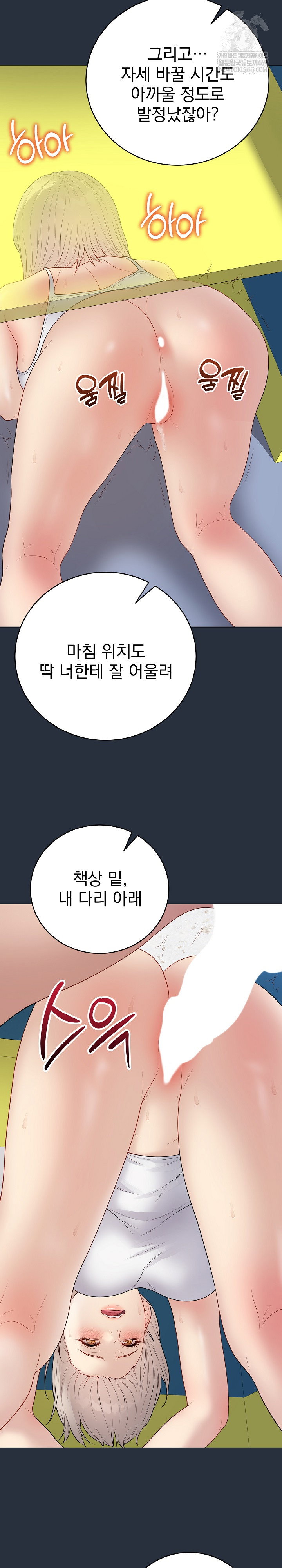 private-academy-raw-chap-42-19