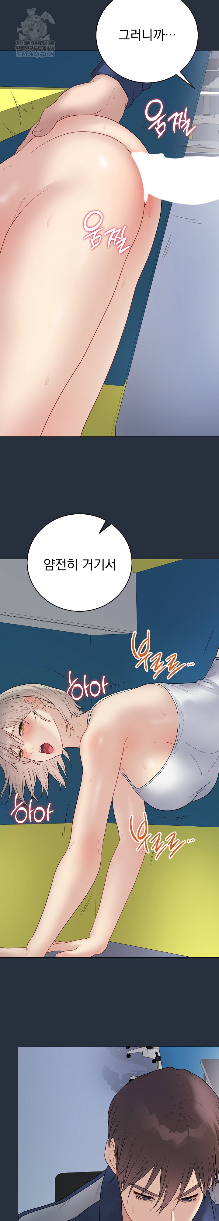 private-academy-raw-chap-42-20