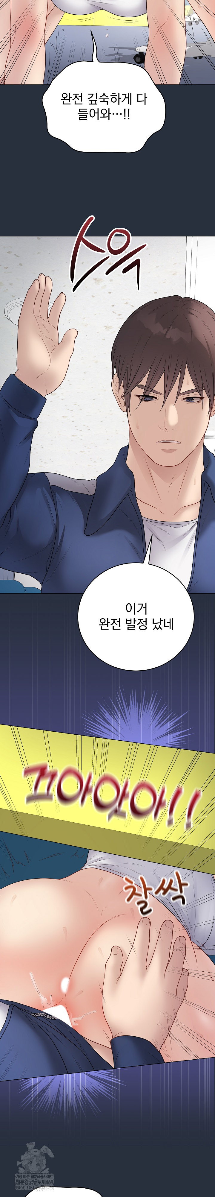 private-academy-raw-chap-42-24