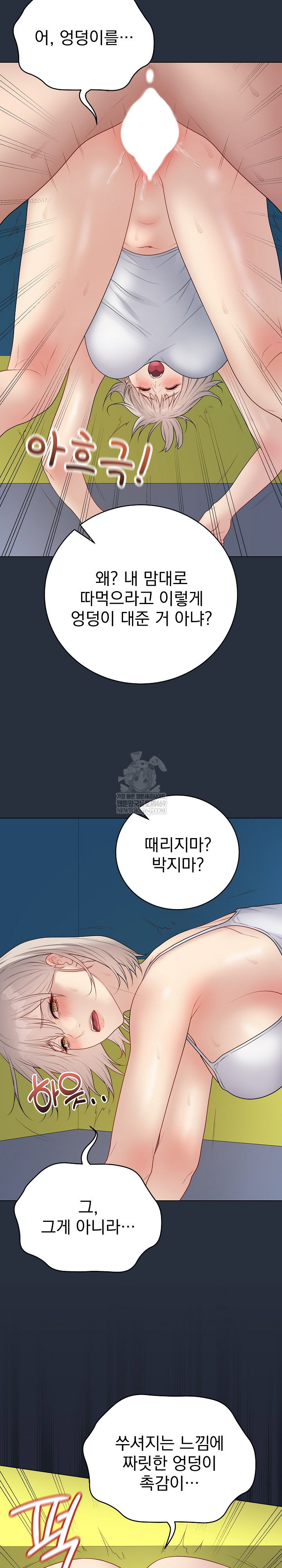 private-academy-raw-chap-42-25
