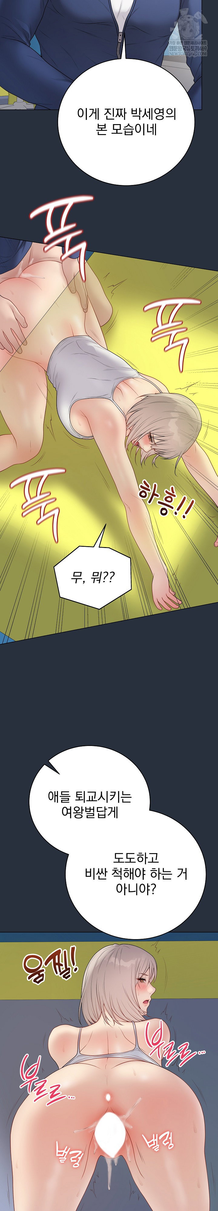 private-academy-raw-chap-42-27