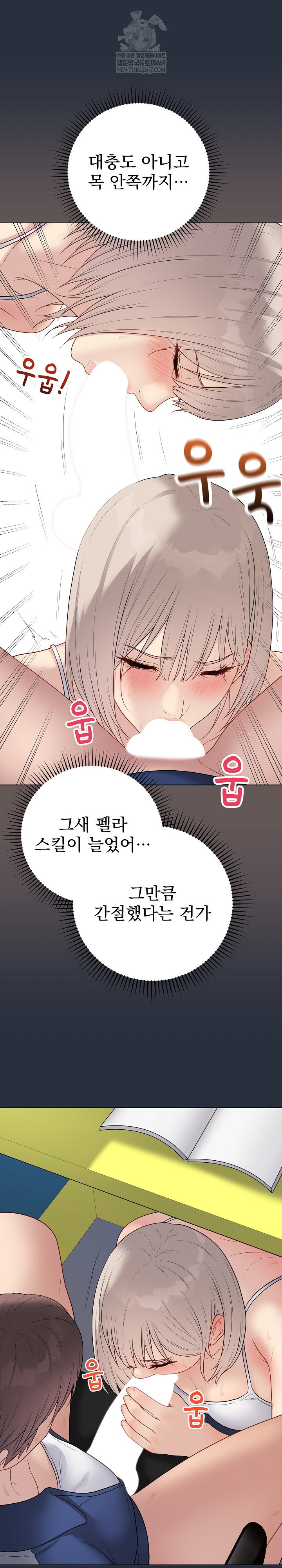 private-academy-raw-chap-42-2