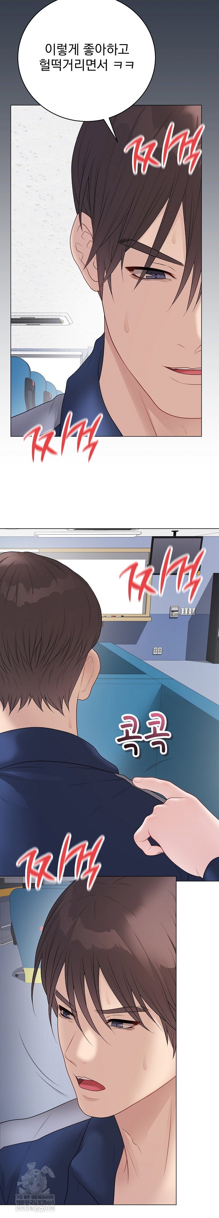 private-academy-raw-chap-42-30