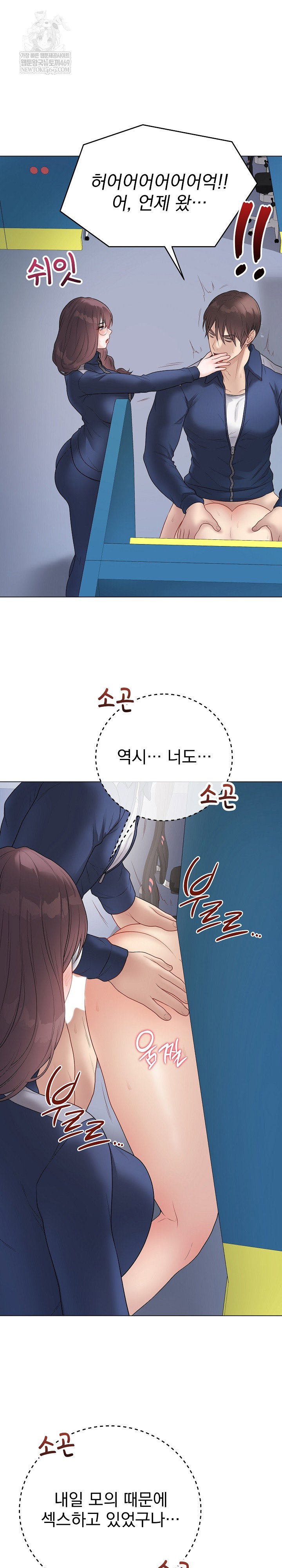 private-academy-raw-chap-42-31