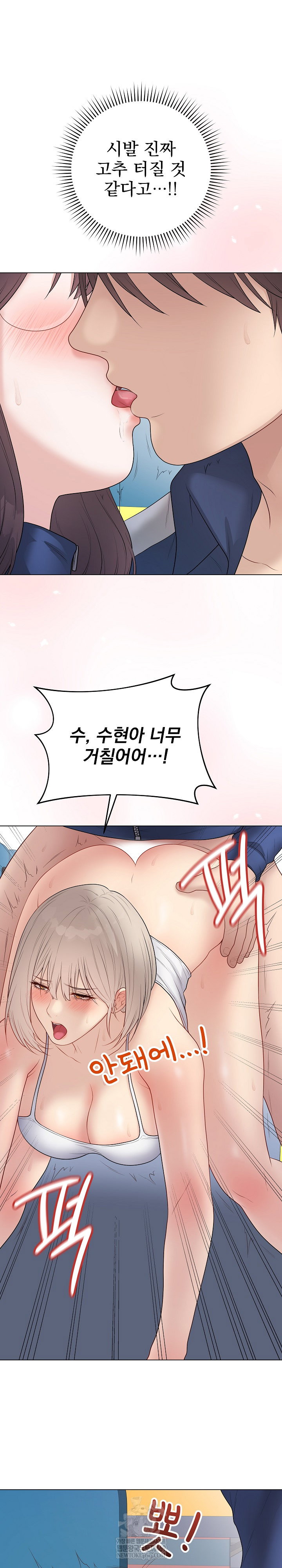 private-academy-raw-chap-43-13