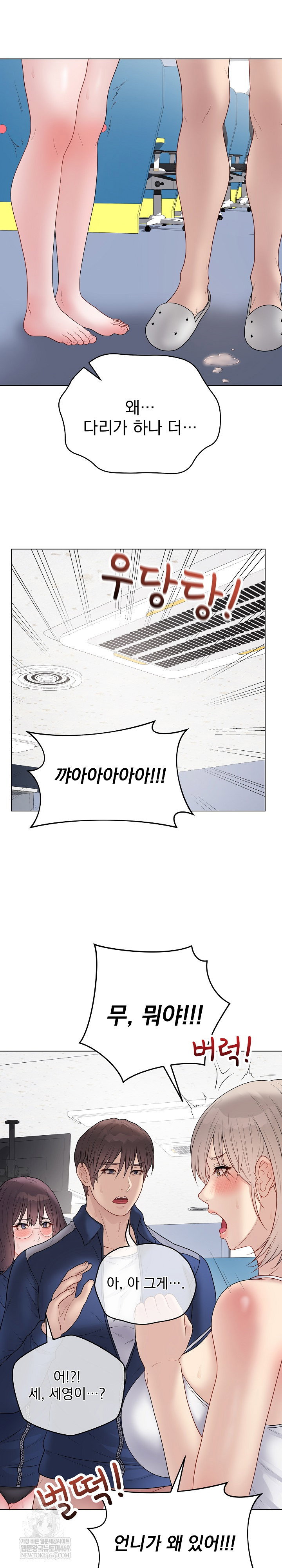 private-academy-raw-chap-43-15