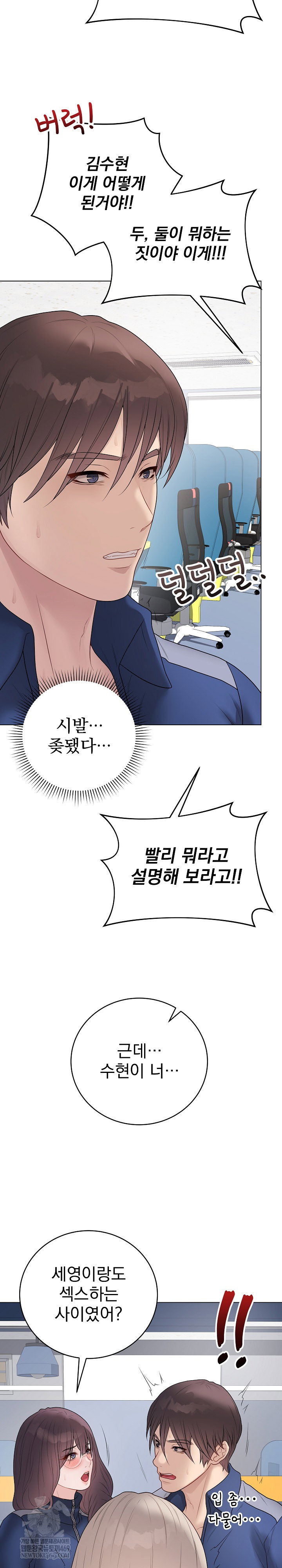 private-academy-raw-chap-43-16