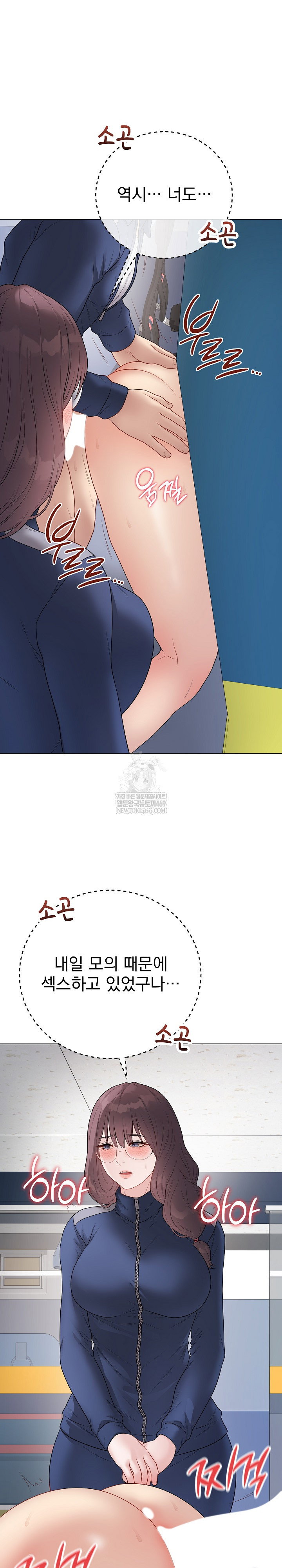 private-academy-raw-chap-43-1