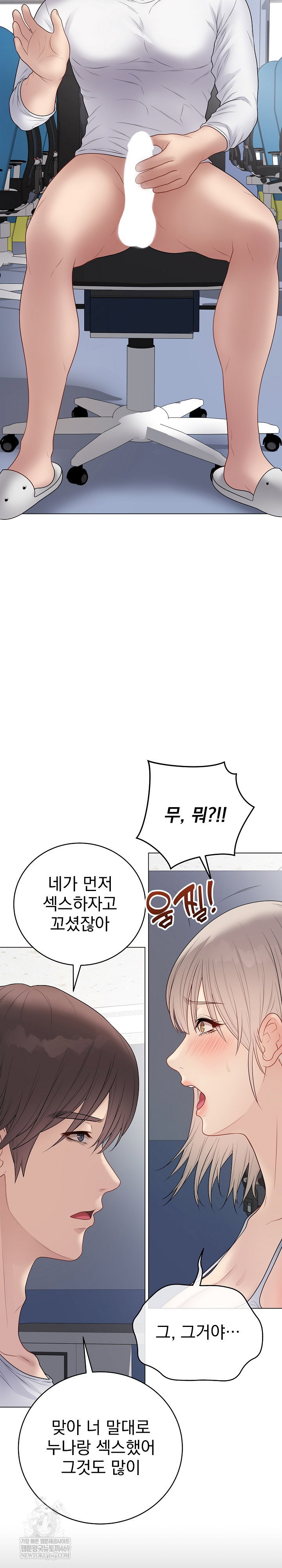 private-academy-raw-chap-43-20