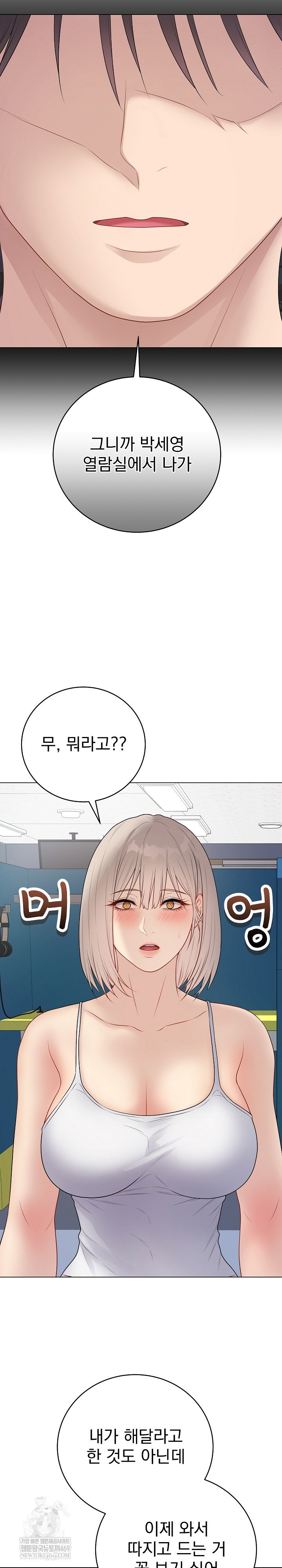 private-academy-raw-chap-43-24