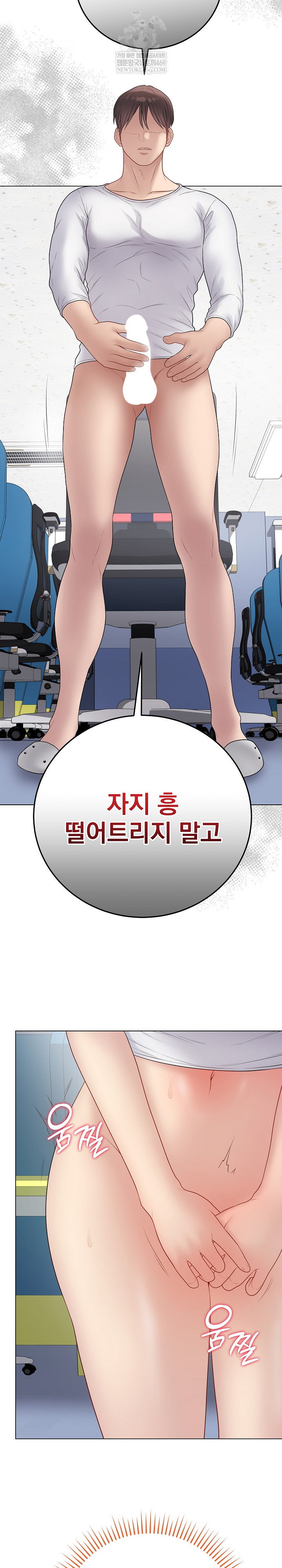 private-academy-raw-chap-43-26