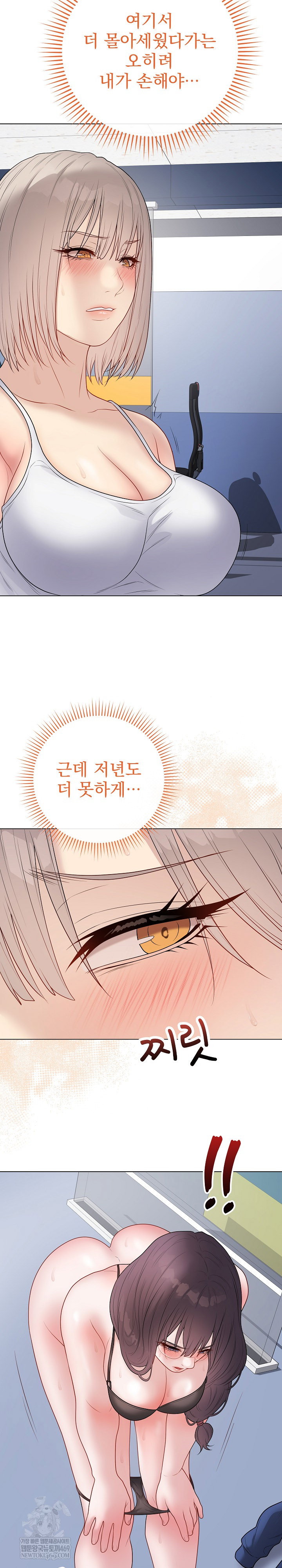 private-academy-raw-chap-43-27
