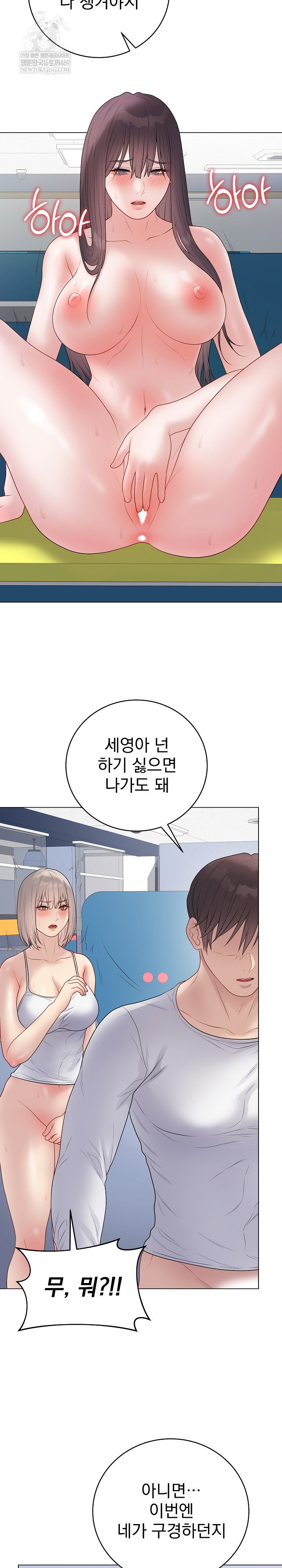 private-academy-raw-chap-43-30
