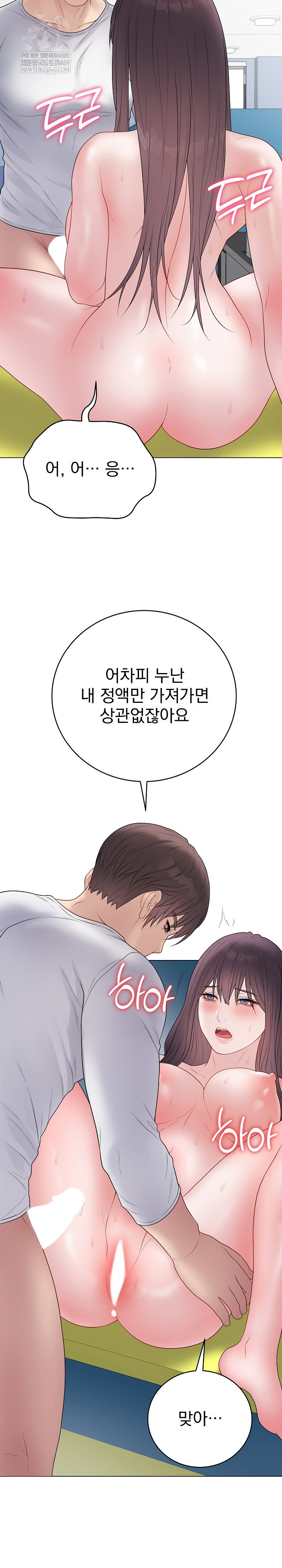 private-academy-raw-chap-43-32