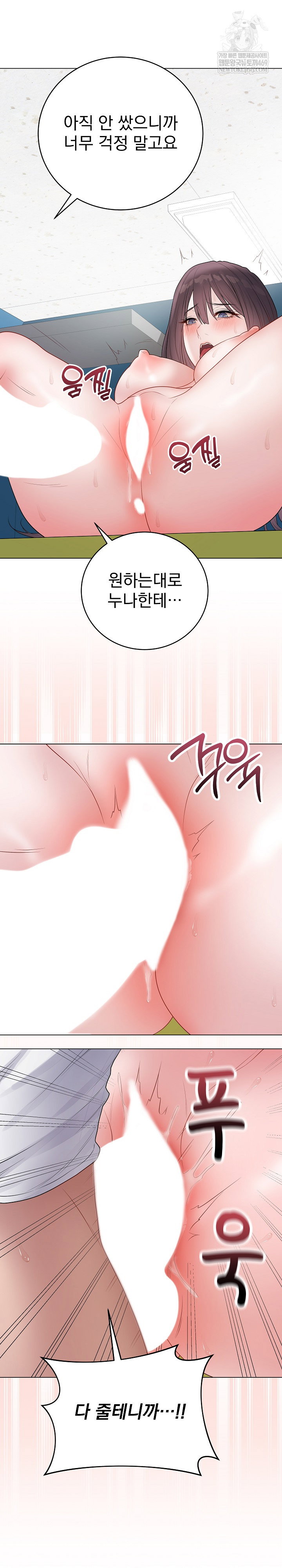 private-academy-raw-chap-43-33