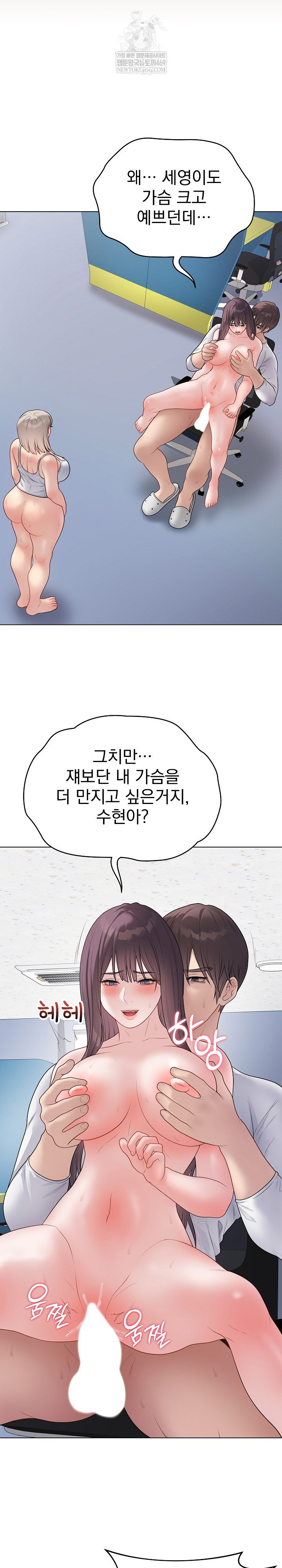 private-academy-raw-chap-44-14