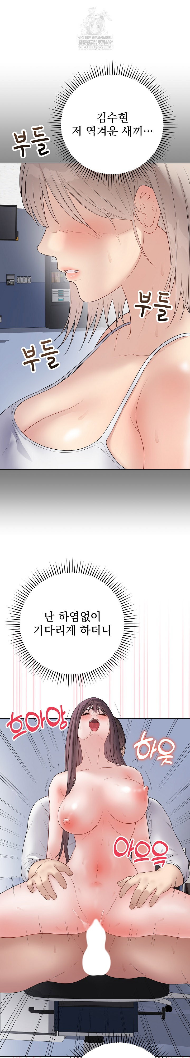 private-academy-raw-chap-44-16