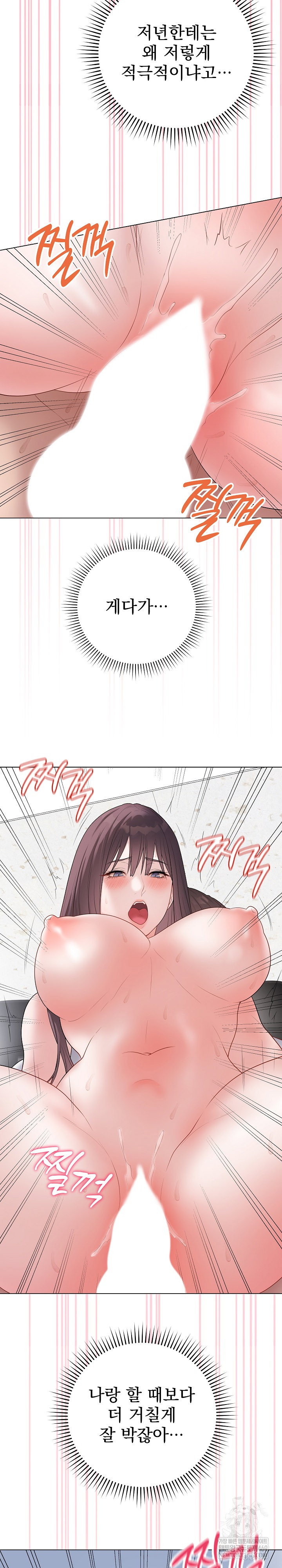 private-academy-raw-chap-44-17