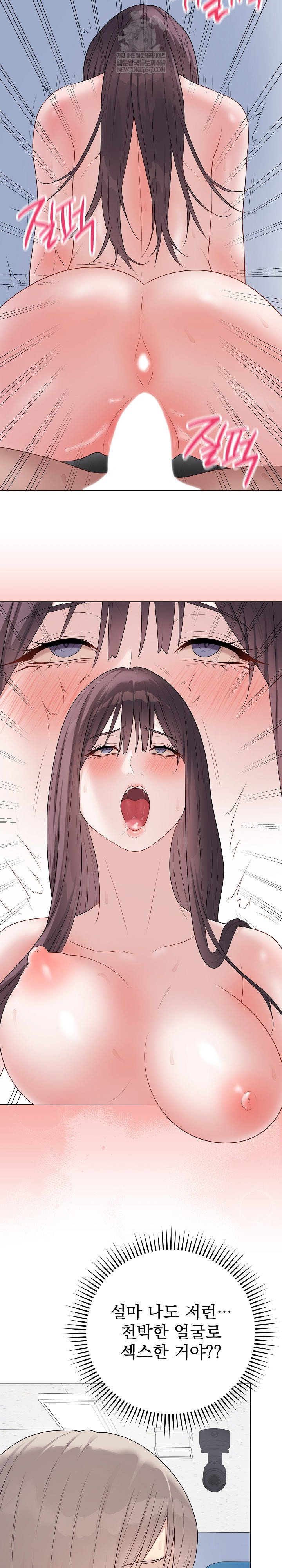 private-academy-raw-chap-44-18