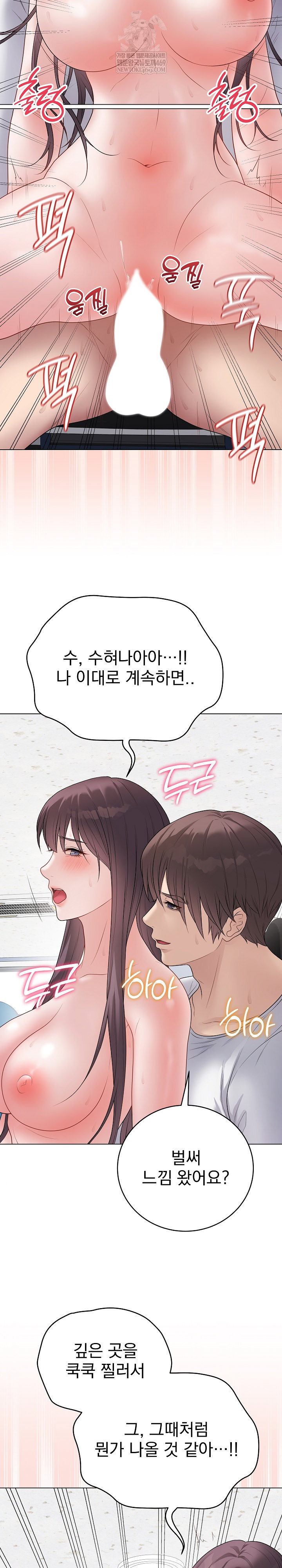 private-academy-raw-chap-44-22