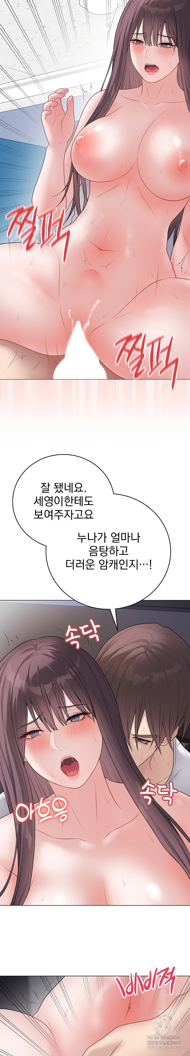 private-academy-raw-chap-44-23