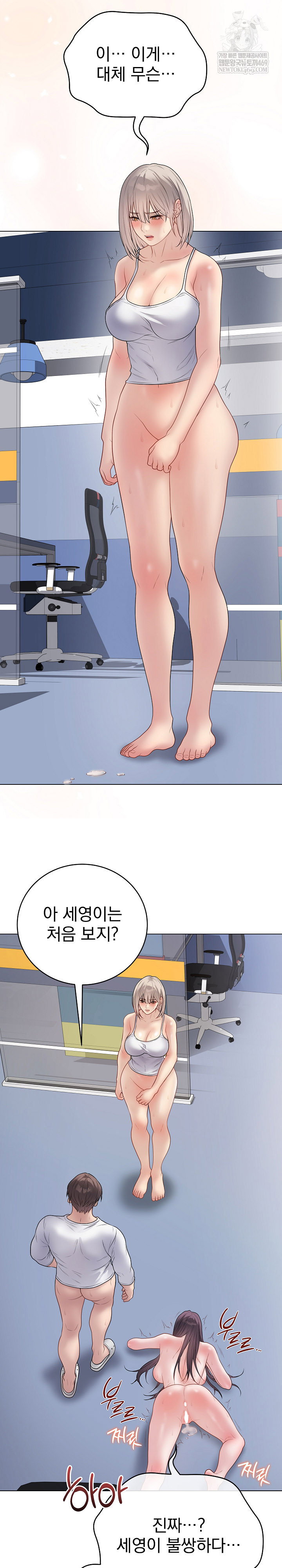 private-academy-raw-chap-44-26