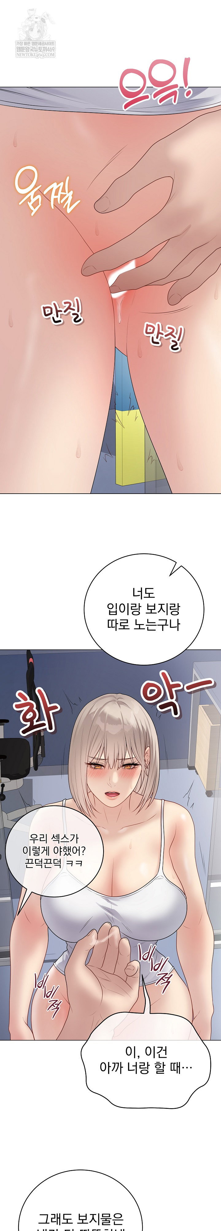 private-academy-raw-chap-44-29