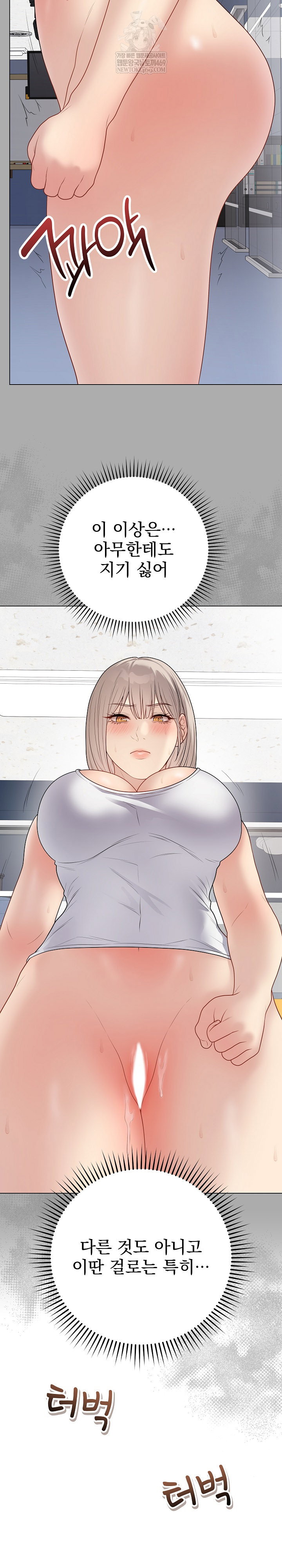private-academy-raw-chap-44-32