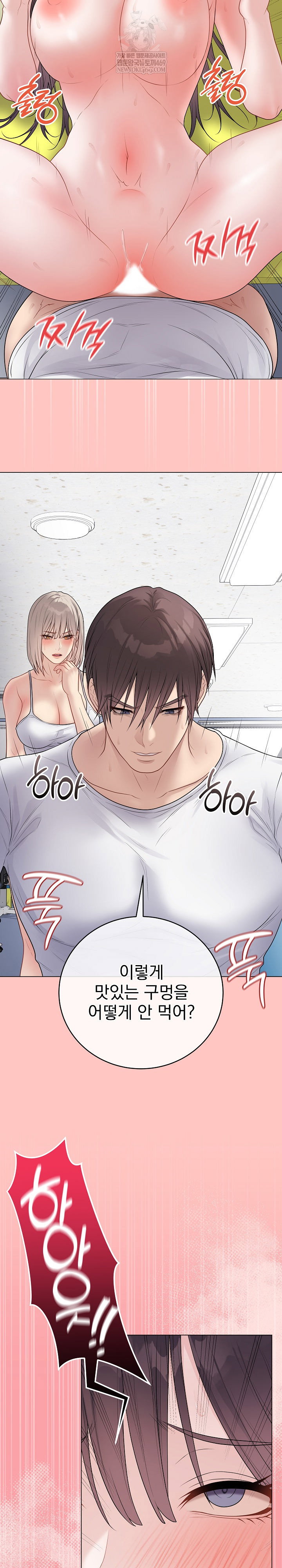 private-academy-raw-chap-44-4