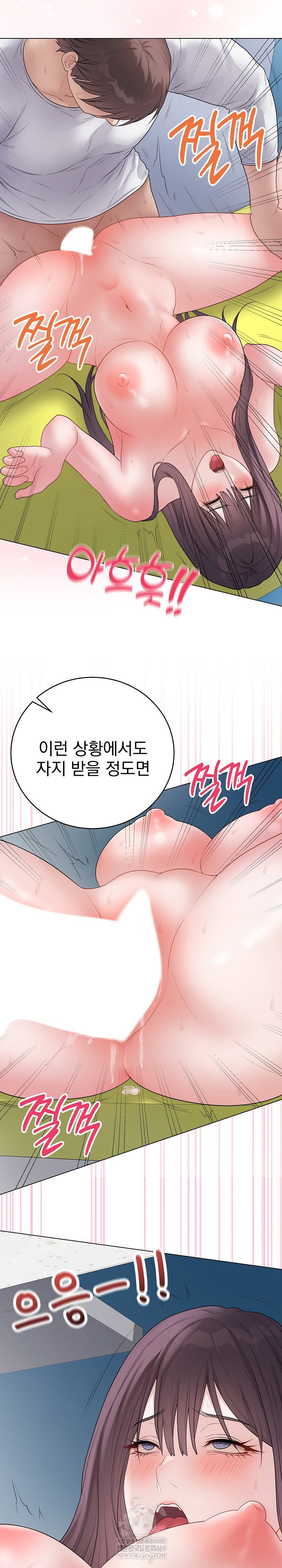 private-academy-raw-chap-44-6