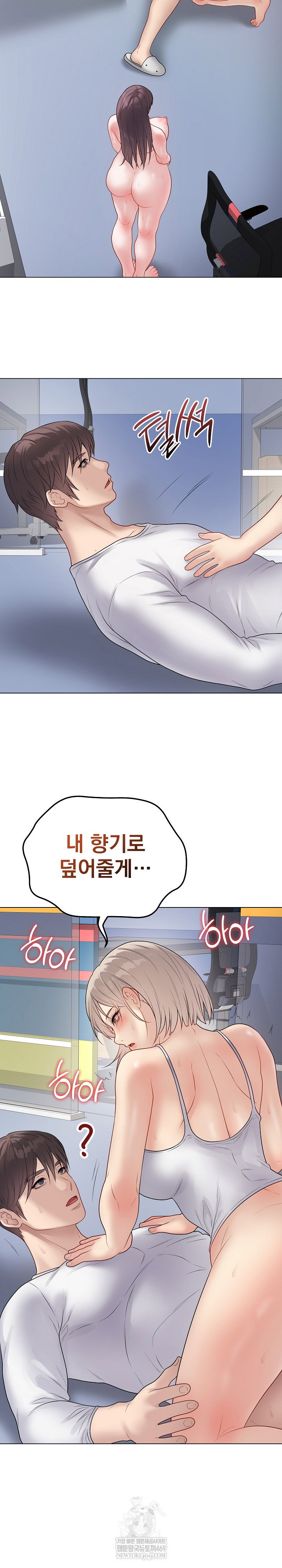private-academy-raw-chap-45-10