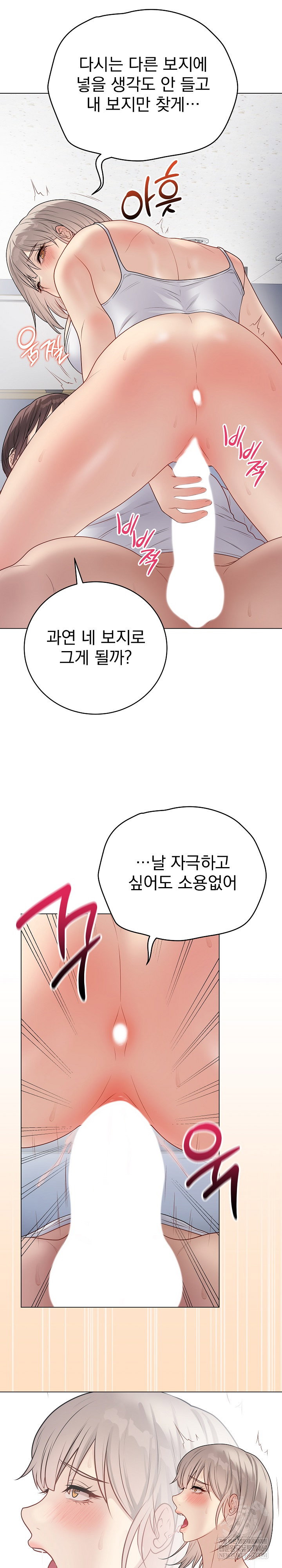 private-academy-raw-chap-45-11