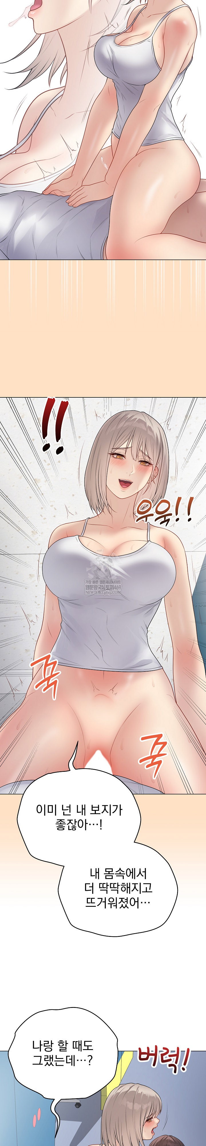 private-academy-raw-chap-45-12