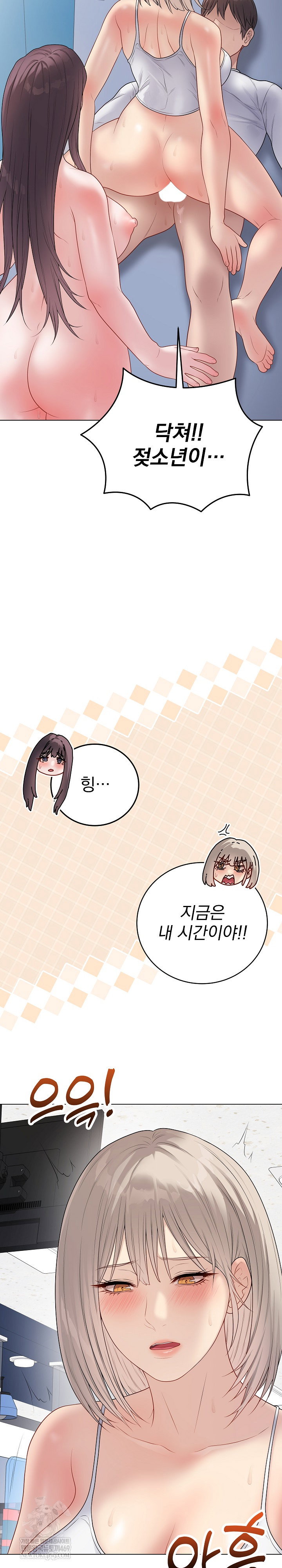 private-academy-raw-chap-45-13