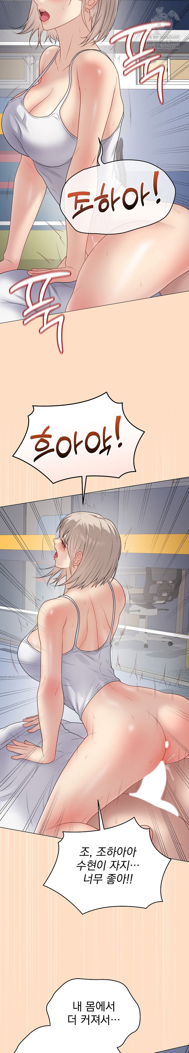 private-academy-raw-chap-45-17