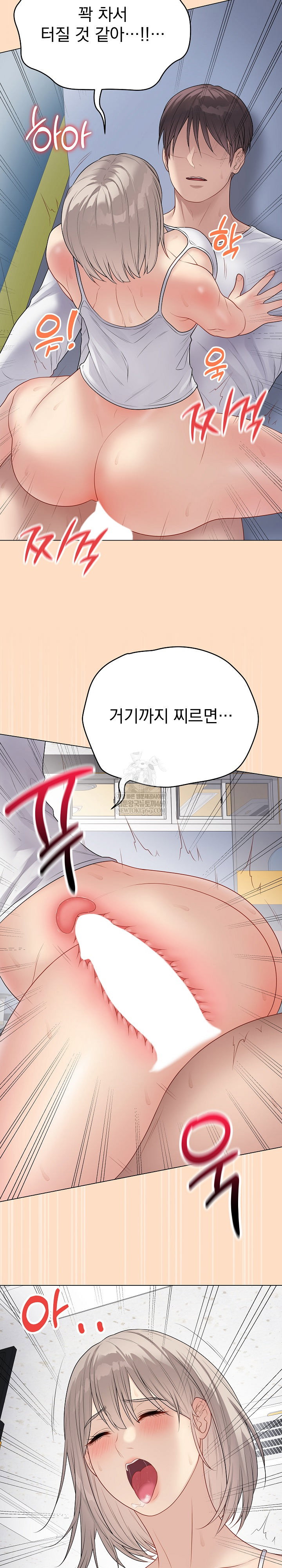 private-academy-raw-chap-45-18