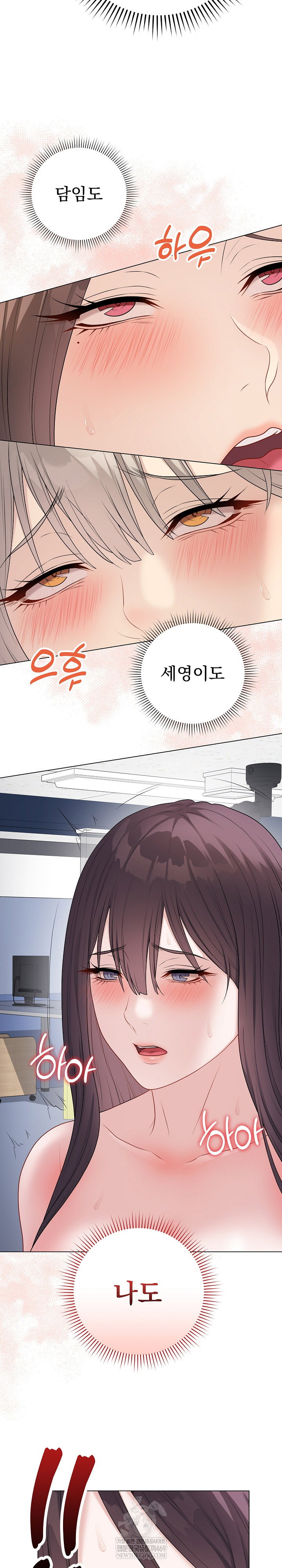 private-academy-raw-chap-45-20